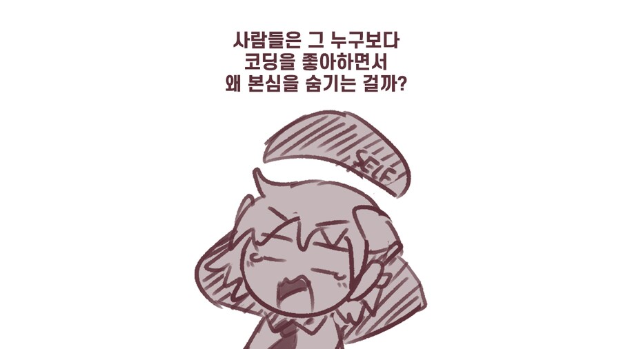 아우라 개발하는 이야기가 잘팔리는 만화_14.png