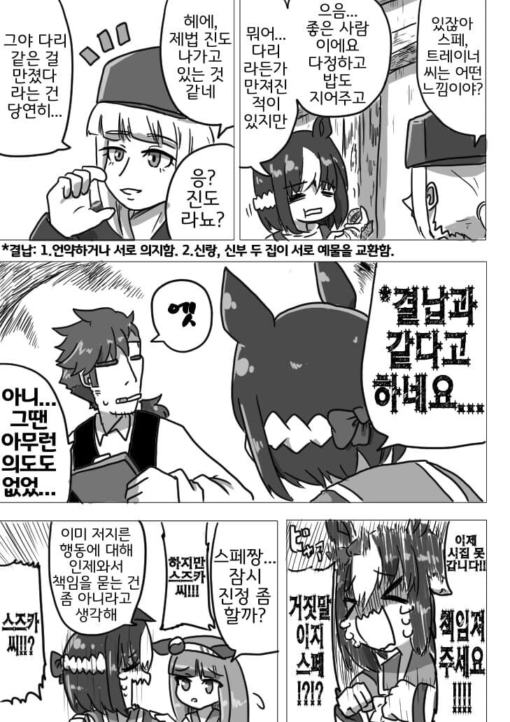 말딸. 고루시가 드물게 희생되는 만화_1.jpg