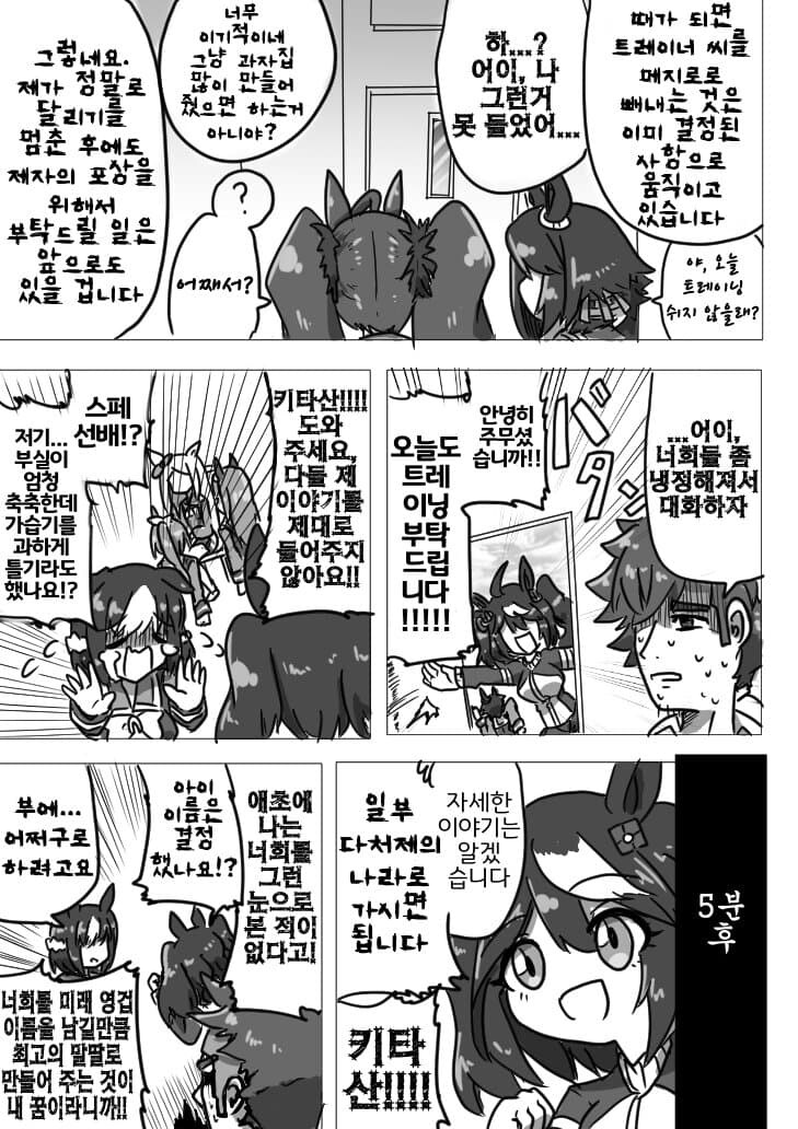 말딸. 고루시가 드물게 희생되는 만화_3.jpg