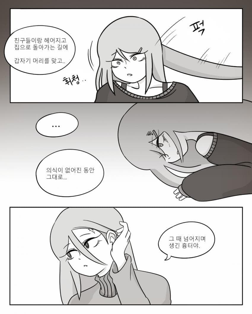 미래에서 온 여자 친구 .manwha_4.jpg