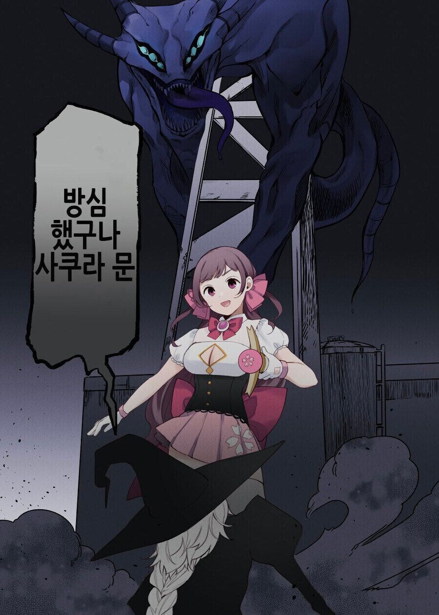 방심한 마법소녀 .manwha_2.jpg