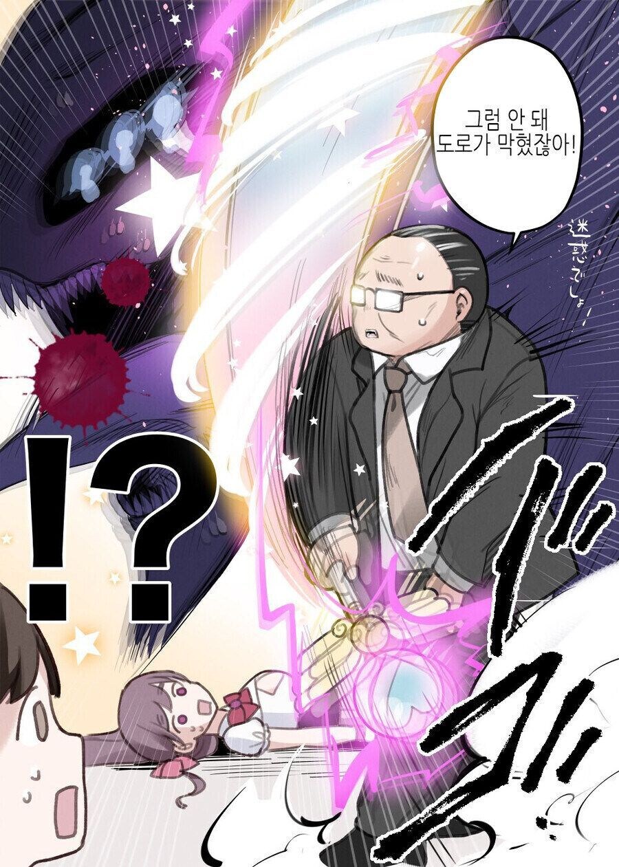 방심한 마법소녀 .manwha_4.jpg