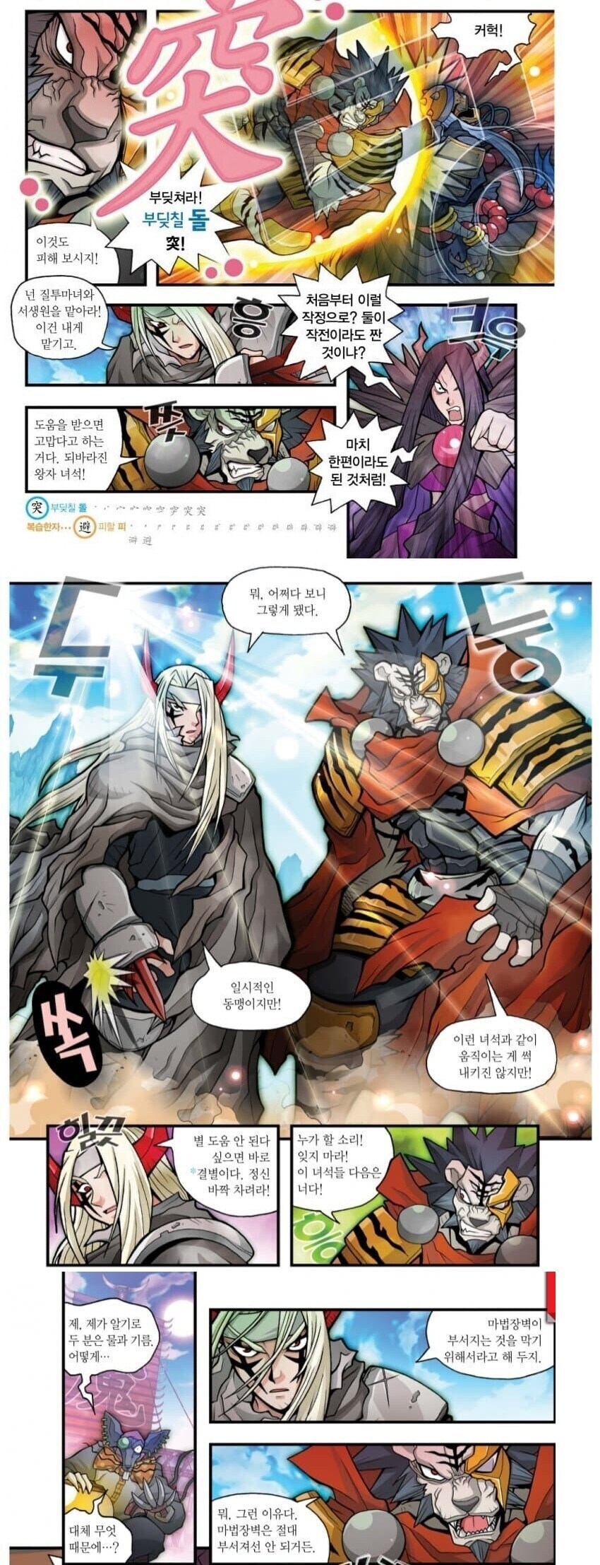 국산만화의 간지났던 듀오_2.jpg