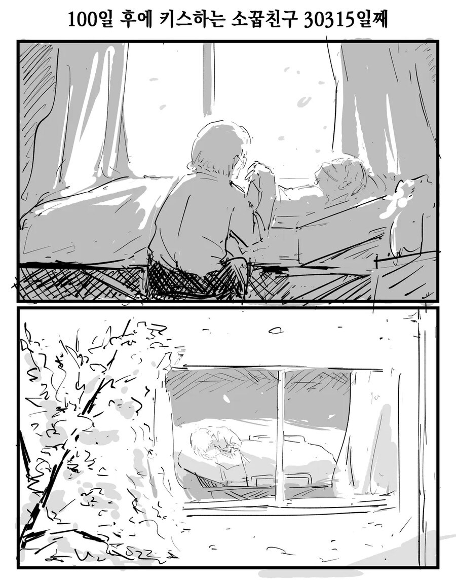 100일후에 키스하는 소꿉친구 .manwha_2.jpg