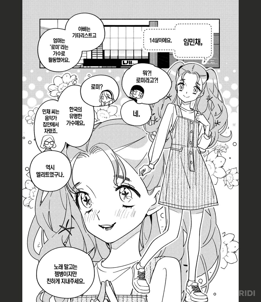 걸크러쉬)핫하 한국의 매콤한 계산법을 조금만 맛보거라_2.png