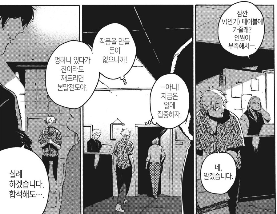 단기간 고수익 알바.manhwa_1.jpg