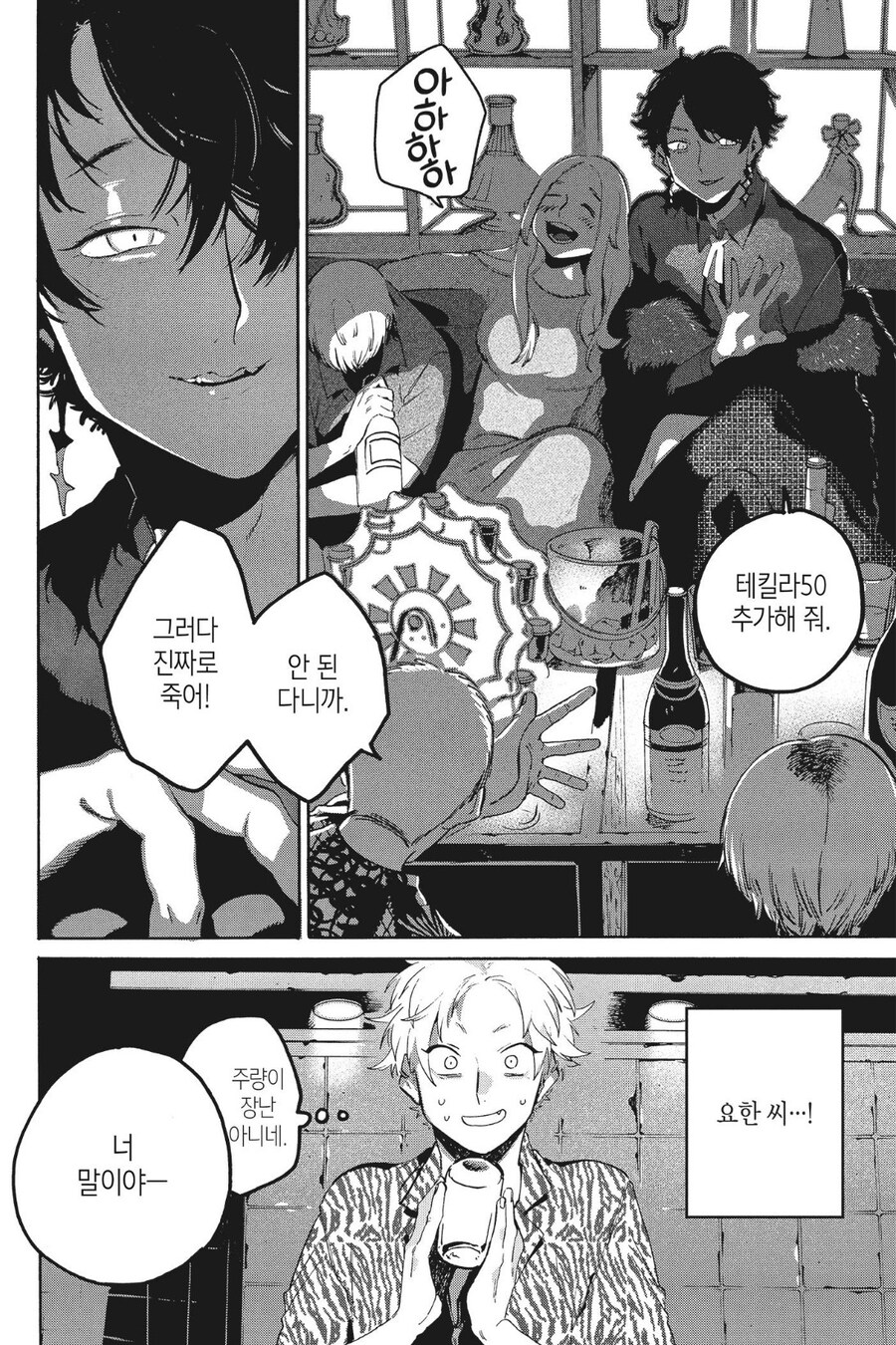 단기간 고수익 알바.manhwa_2.jpg