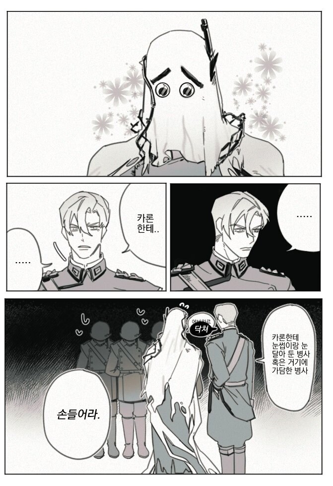 리버스1999) 보다가 뿜은 만화_1.jpg