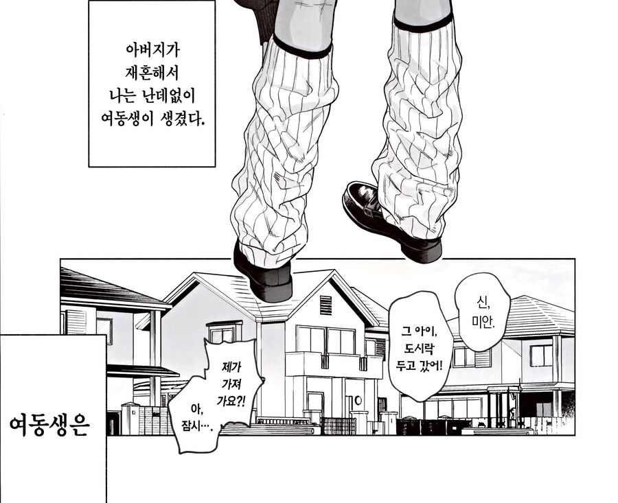 흑갸루 거유 의붓 여동생은 나를 다정하게 하고 싶다.manhwa_1.jpg