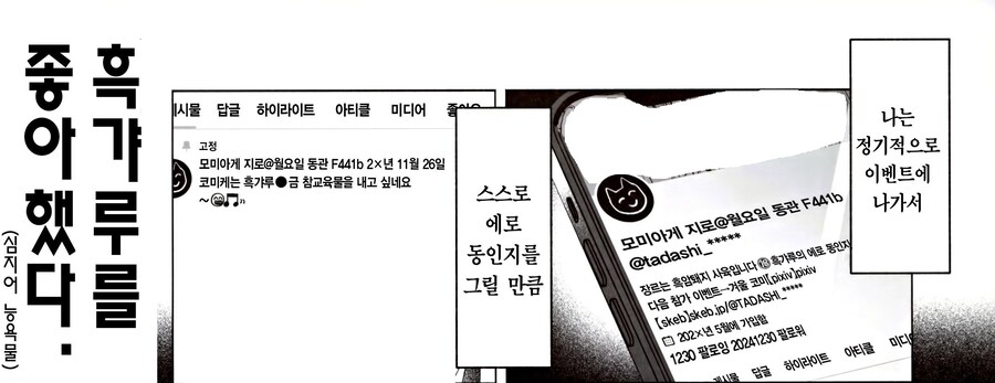 흑갸루 거유 의붓 여동생은 나를 다정하게 하고 싶다.manhwa_4.jpg