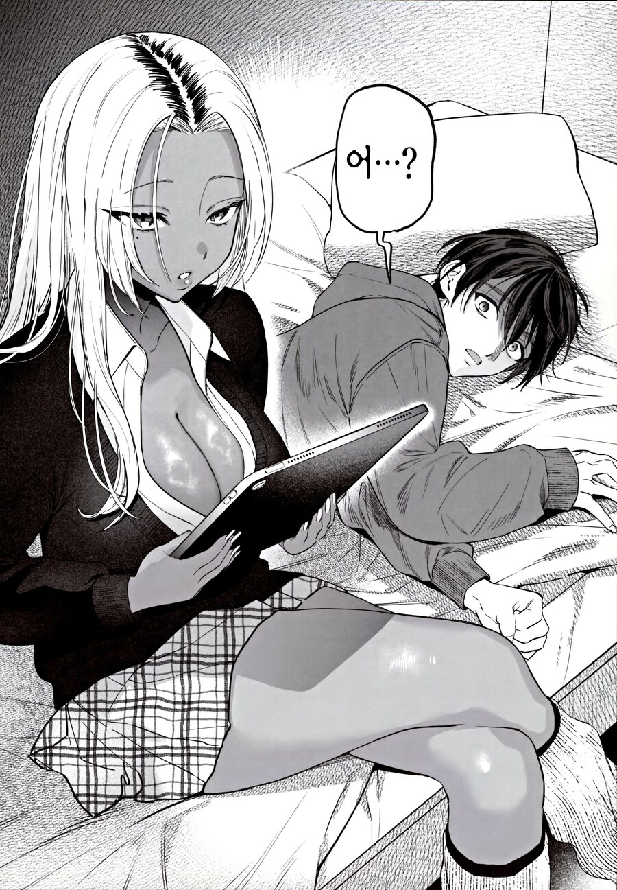 흑갸루 거유 의붓 여동생은 나를 다정하게 하고 싶다.manhwa_8.jpg