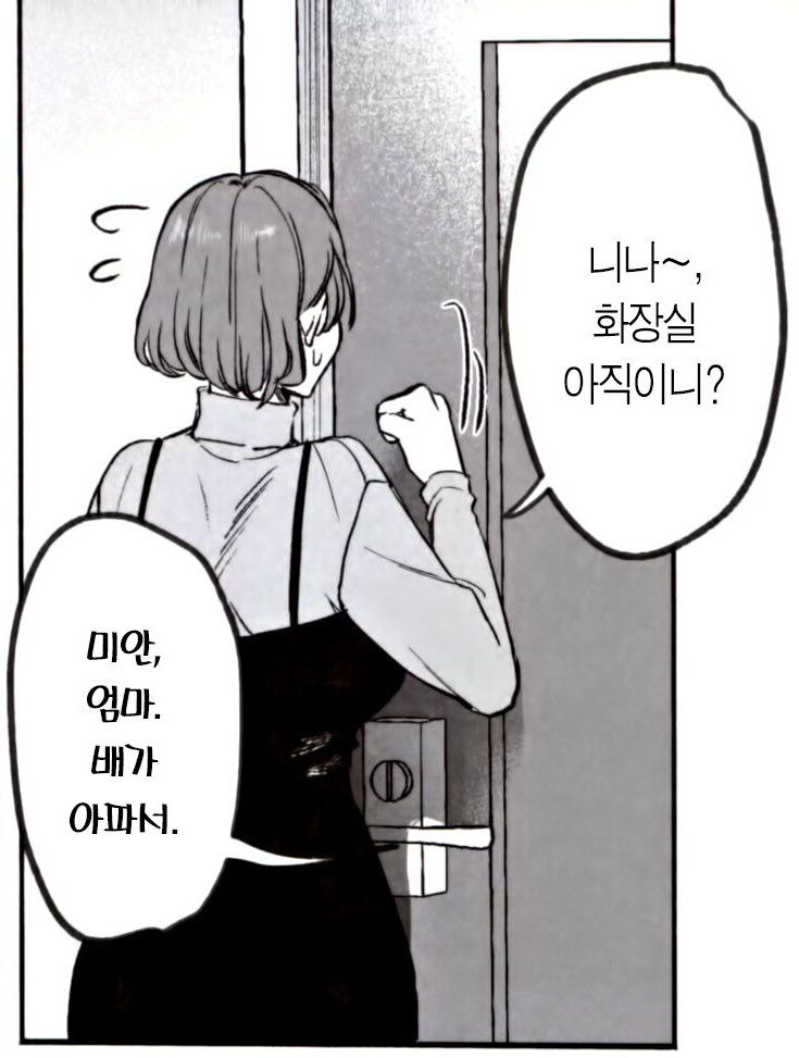 흑갸루 거유 의붓 여동생은 나를 다정하게 하고 싶다.manhwa_14.jpg