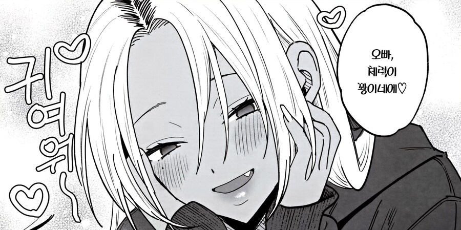 흑갸루 거유 의붓 여동생은 나를 다정하게 하고 싶다.manhwa_19.jpg