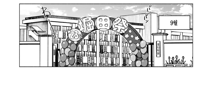 흑갸루 거유 의붓 여동생은 나를 다정하게 하고 싶다.manhwa_21.jpg