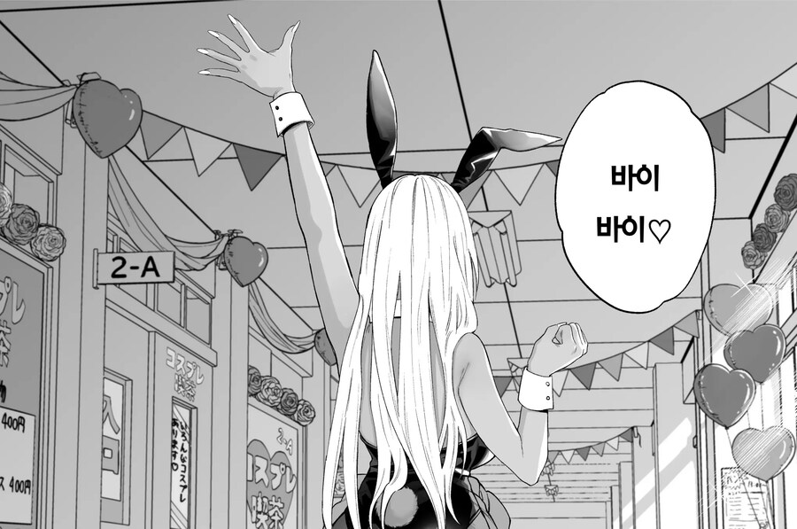 흑갸루 거유 의붓 여동생은 나를 다정하게 하고 싶다.manhwa_29.jpg
