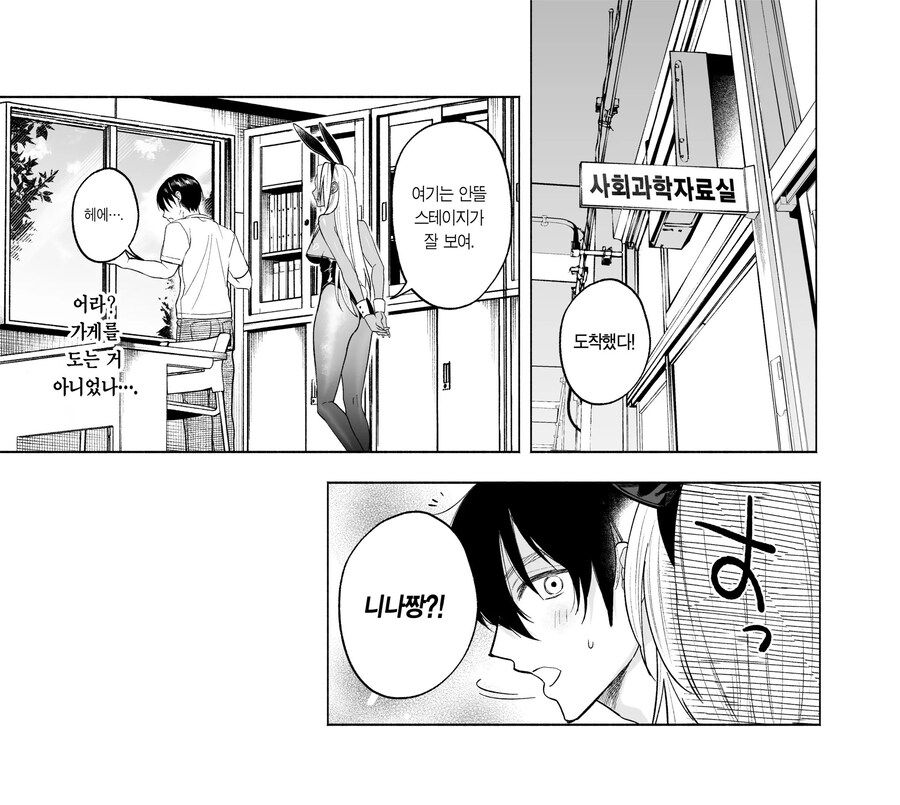 흑갸루 거유 의붓 여동생은 나를 다정하게 하고 싶다.manhwa_27.jpg