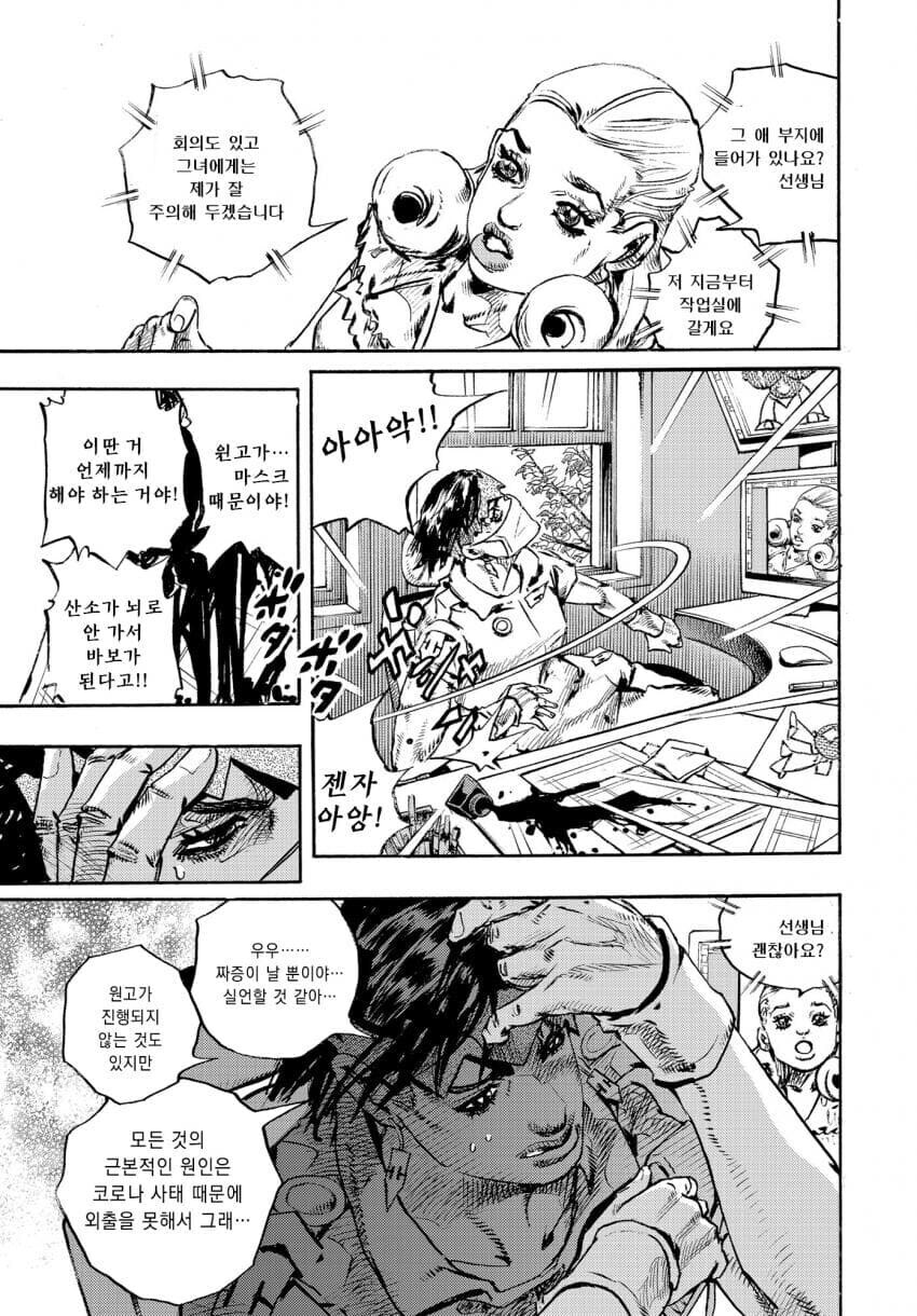 죠죠) 로한은 타블렛 선물로 받아도 안 쓸 것 같다_1.jpg