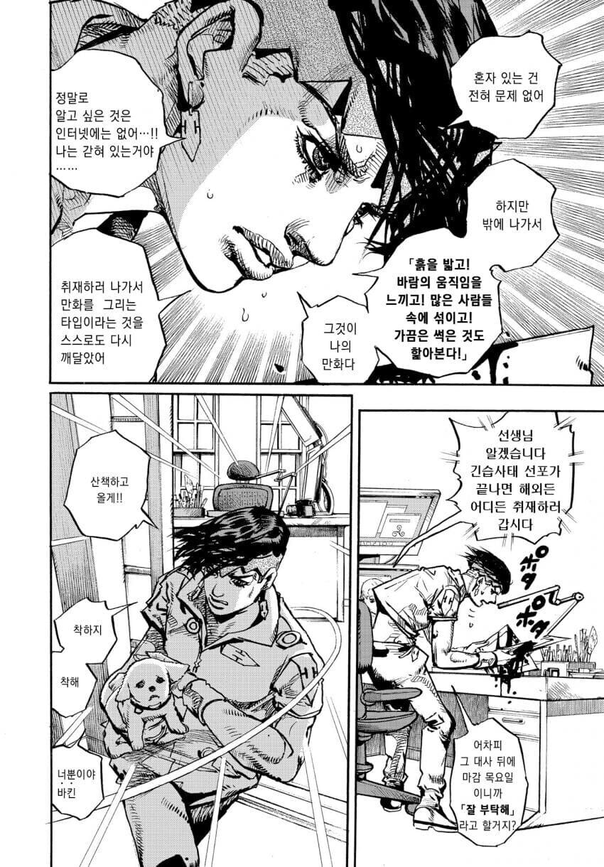 죠죠) 로한은 타블렛 선물로 받아도 안 쓸 것 같다_2.jpg