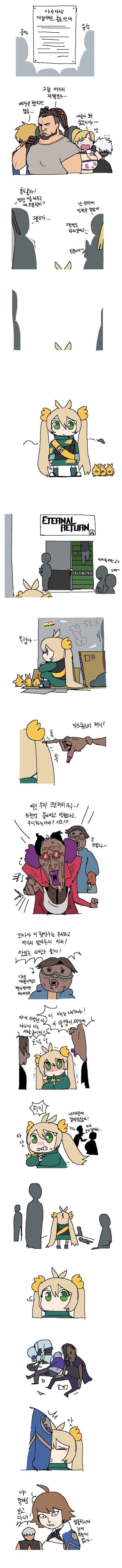 아수라장 섭종하는 만화.manhwa_1.png