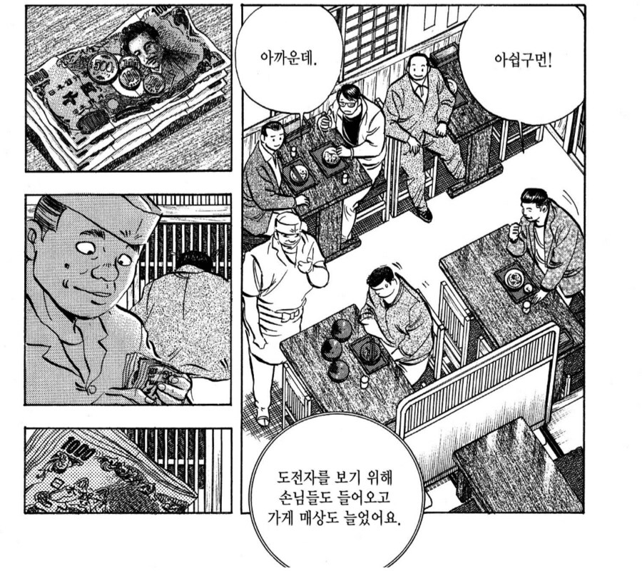 먹짱 세계관에서 고등학생들한테 금기인 기술.manhwa_2.png