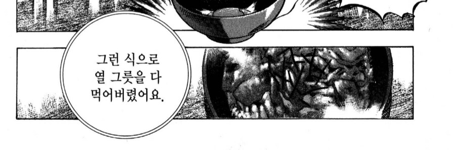 먹짱 세계관에서 고등학생들한테 금기인 기술.manhwa_6.png