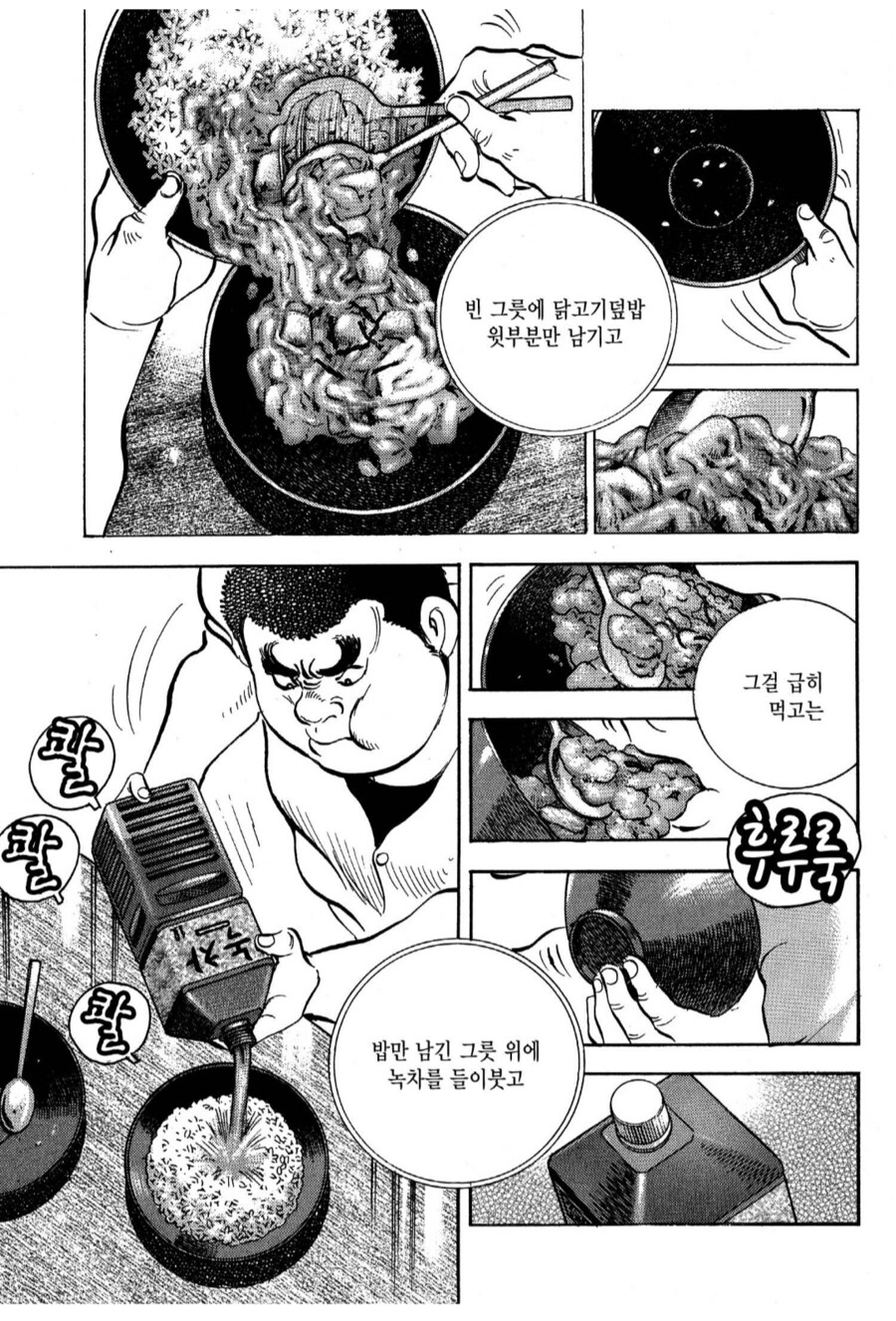 먹짱 세계관에서 고등학생들한테 금기인 기술.manhwa_4.png