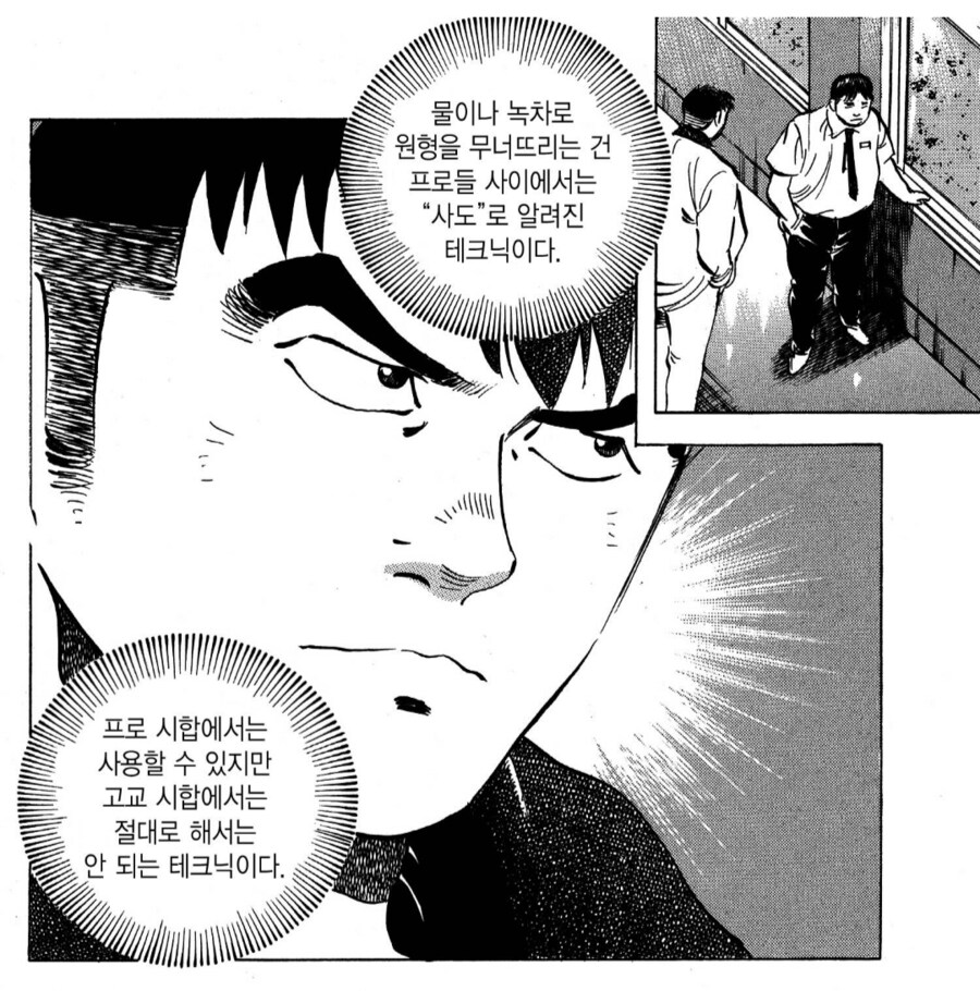 먹짱 세계관에서 고등학생들한테 금기인 기술.manhwa_7.png