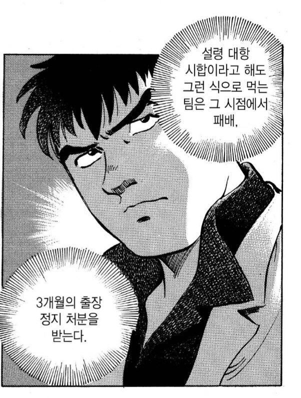 먹짱 세계관에서 고등학생들한테 금기인 기술.manhwa_8.png