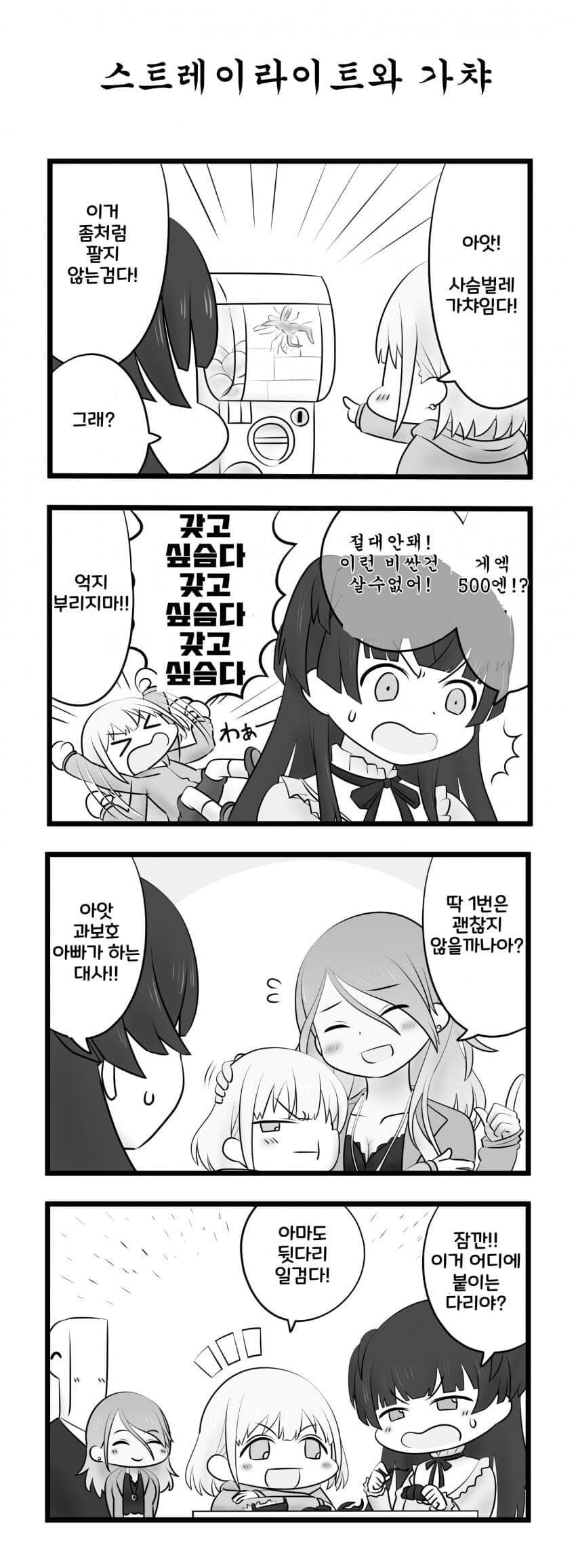 @)빵집서 마망력이 높은 아이돌_1.jpg