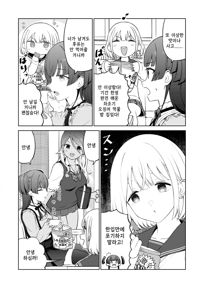 @)빵집서 마망력이 높은 아이돌_3.png