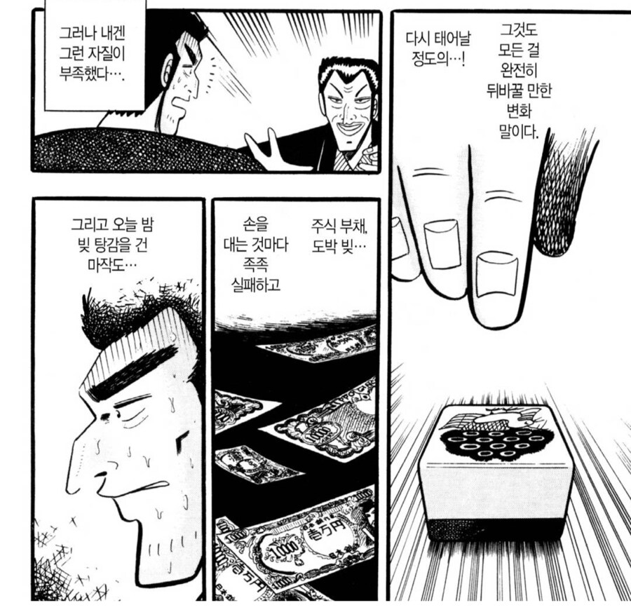 나에게 악마가 내려왔다.manhwa_2.png