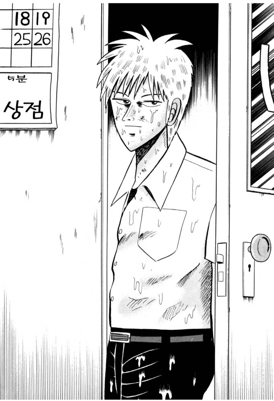 야쿠자로서 수치심보다 더 중요한 것.manhwa_1.png