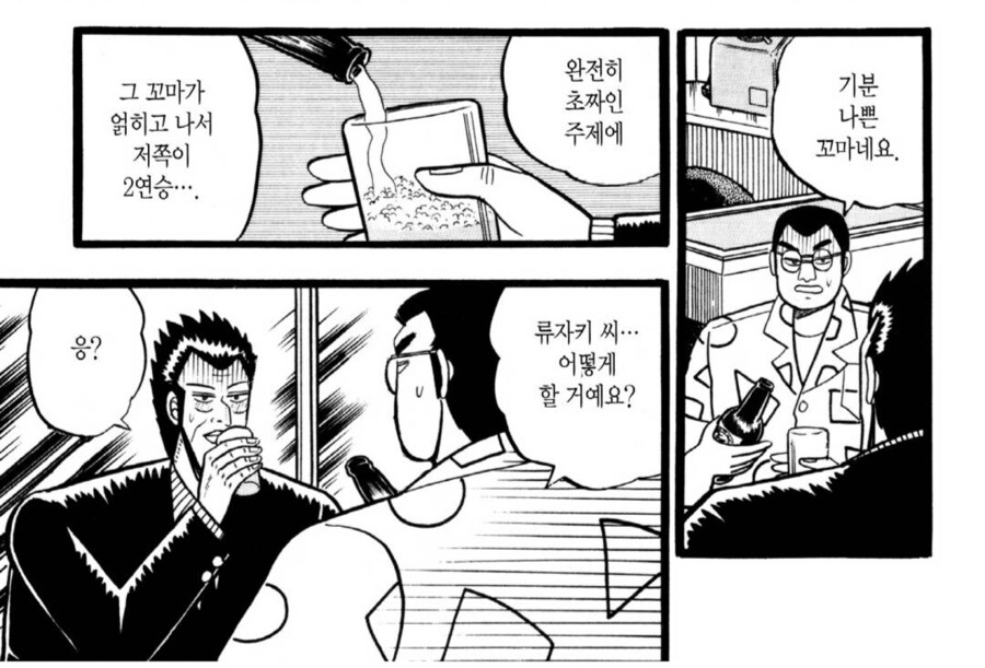 야쿠자로서 수치심보다 더 중요한 것.manhwa_2.png