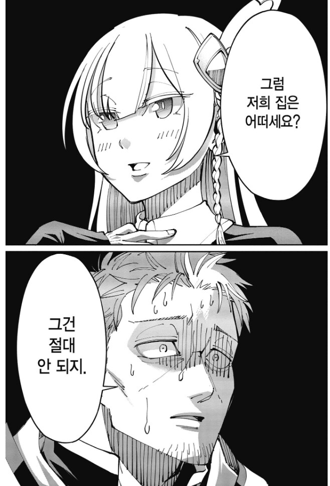 촌구석검성) 솔직히 리산드라는 히로인 아님_2.png