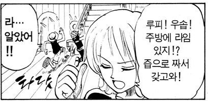 원피스) 루피가 나미한테 통수 맞았을때 배신이라 생각 안한 이유_6.png