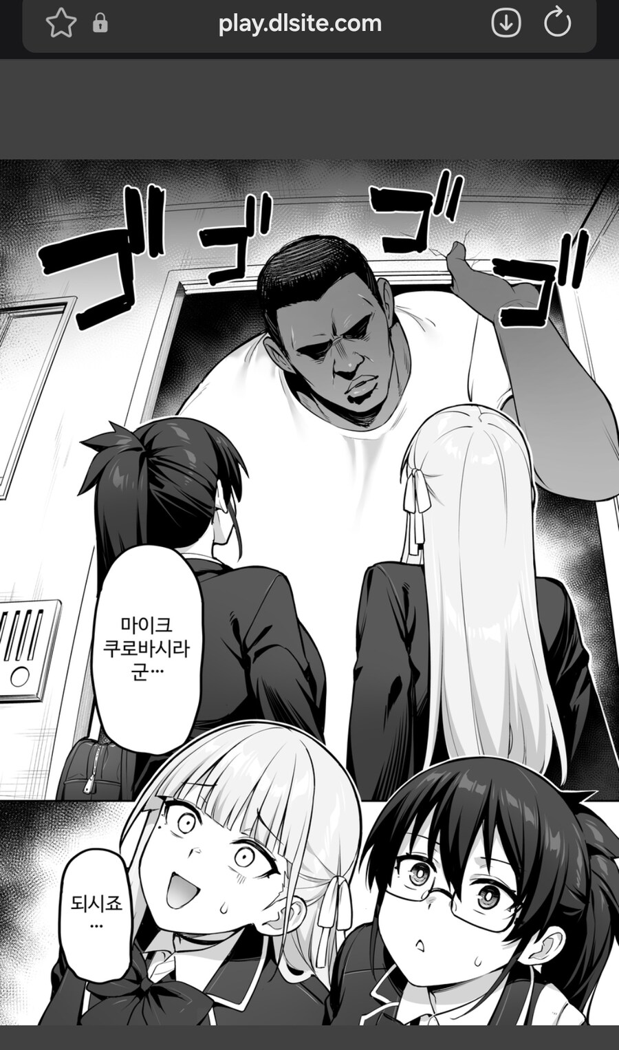 따돌림 당하는 친구를 돕는 만화_1.jpg