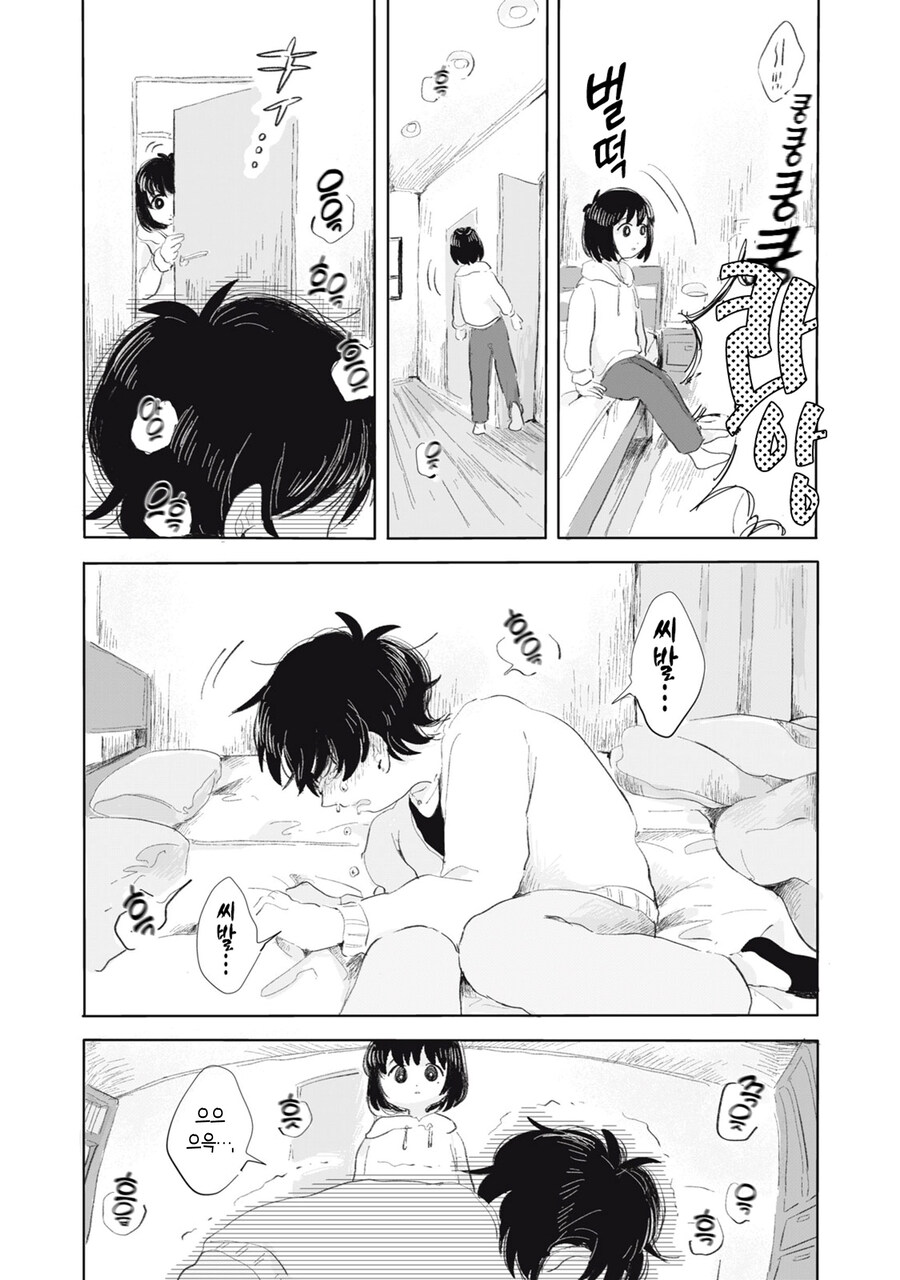 가스라이팅 피해자 딸과 가해자 엄마.MANGA_8.jpg
