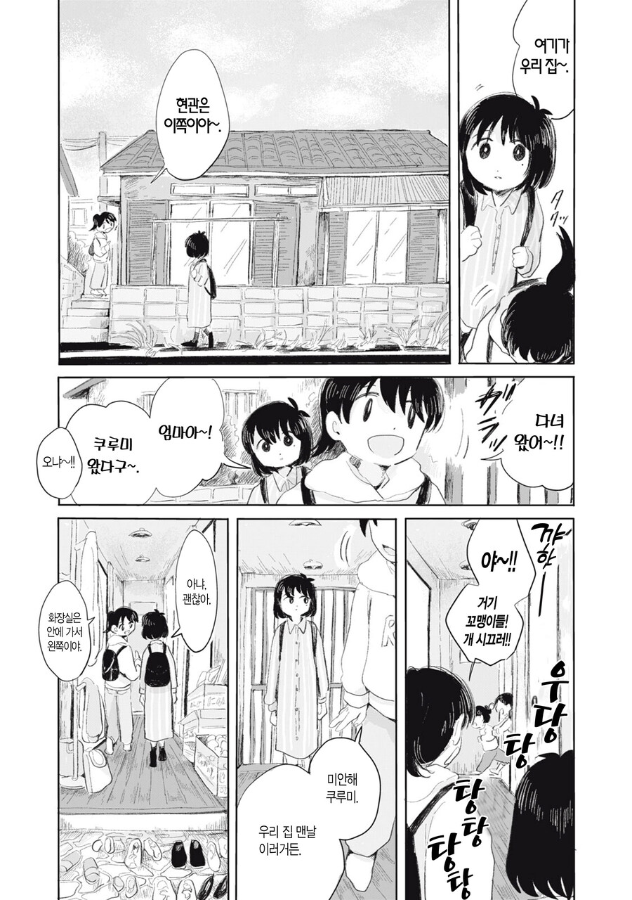 가스라이팅 피해자 딸과 가해자 엄마.MANGA_18.jpg