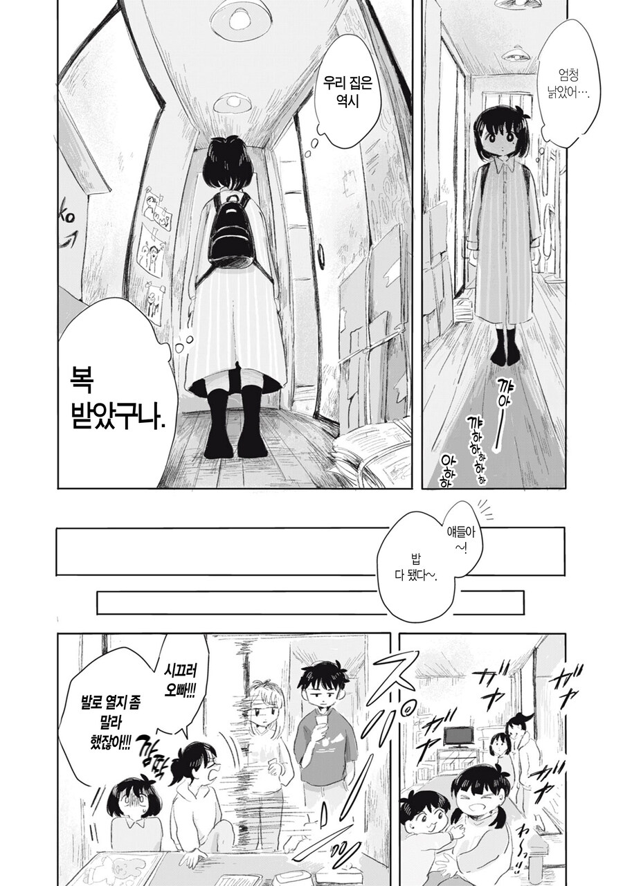가스라이팅 피해자 딸과 가해자 엄마.MANGA_19.jpg