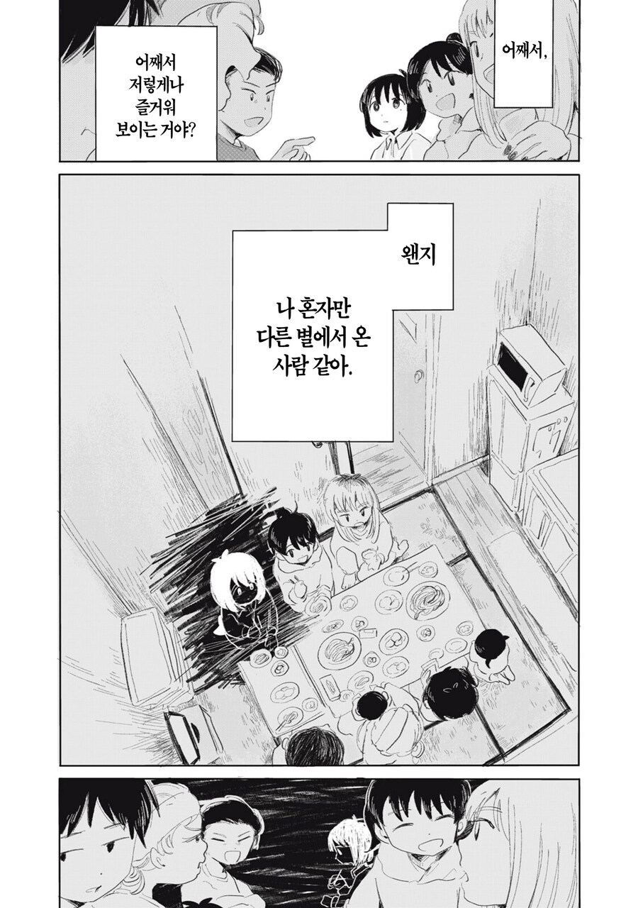 가스라이팅 피해자 딸과 가해자 엄마.MANGA_22.jpg