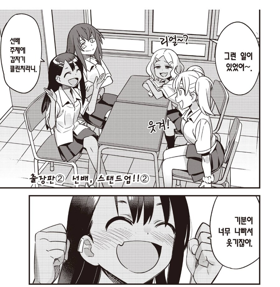 친구들한테 남자친구랑 꽁냥거리는거 자랑하는.manhwa_2.png