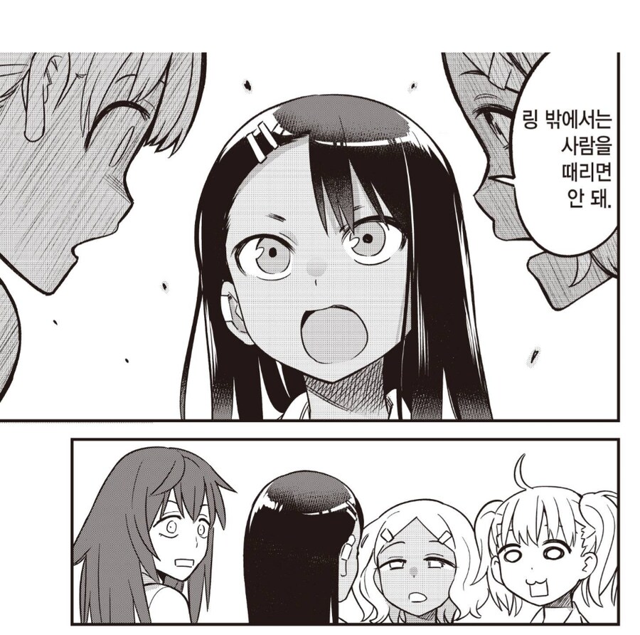 친구들한테 남자친구랑 꽁냥거리는거 자랑하는.manhwa_4.png