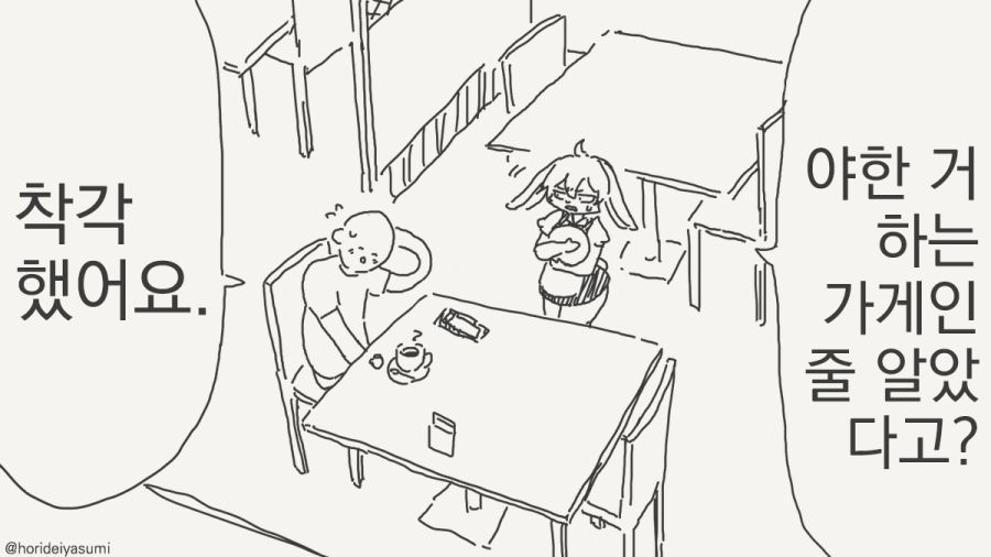 바니걸 가게 만화_3.jpg