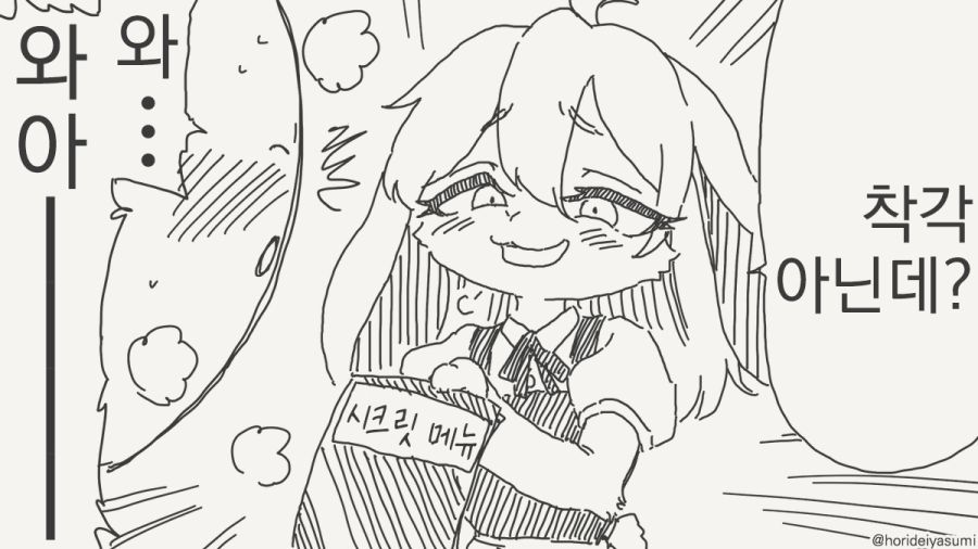 바니걸 가게 만화_4.jpg