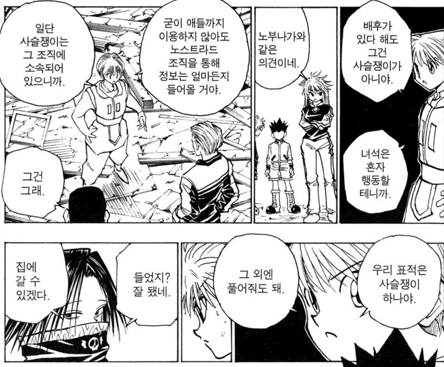 헌터x헌터) 이상한 곳에서 쿨한 애들_2.jpg