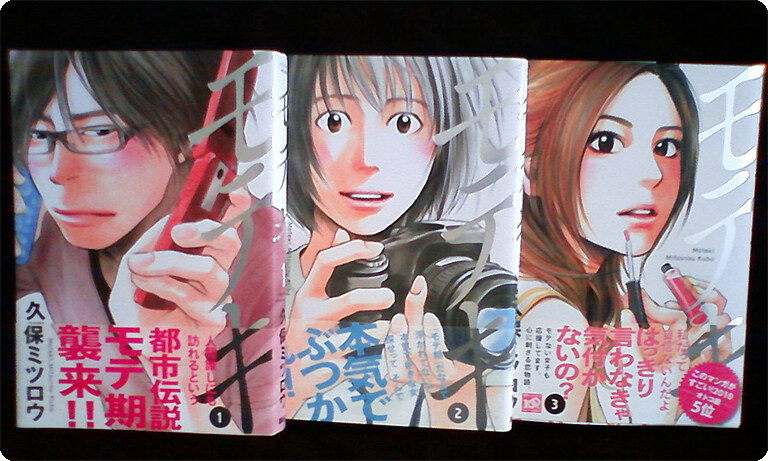 로맨스 만화 모테키도 E북으로 나왔으면 좋겠더라_2.jpg