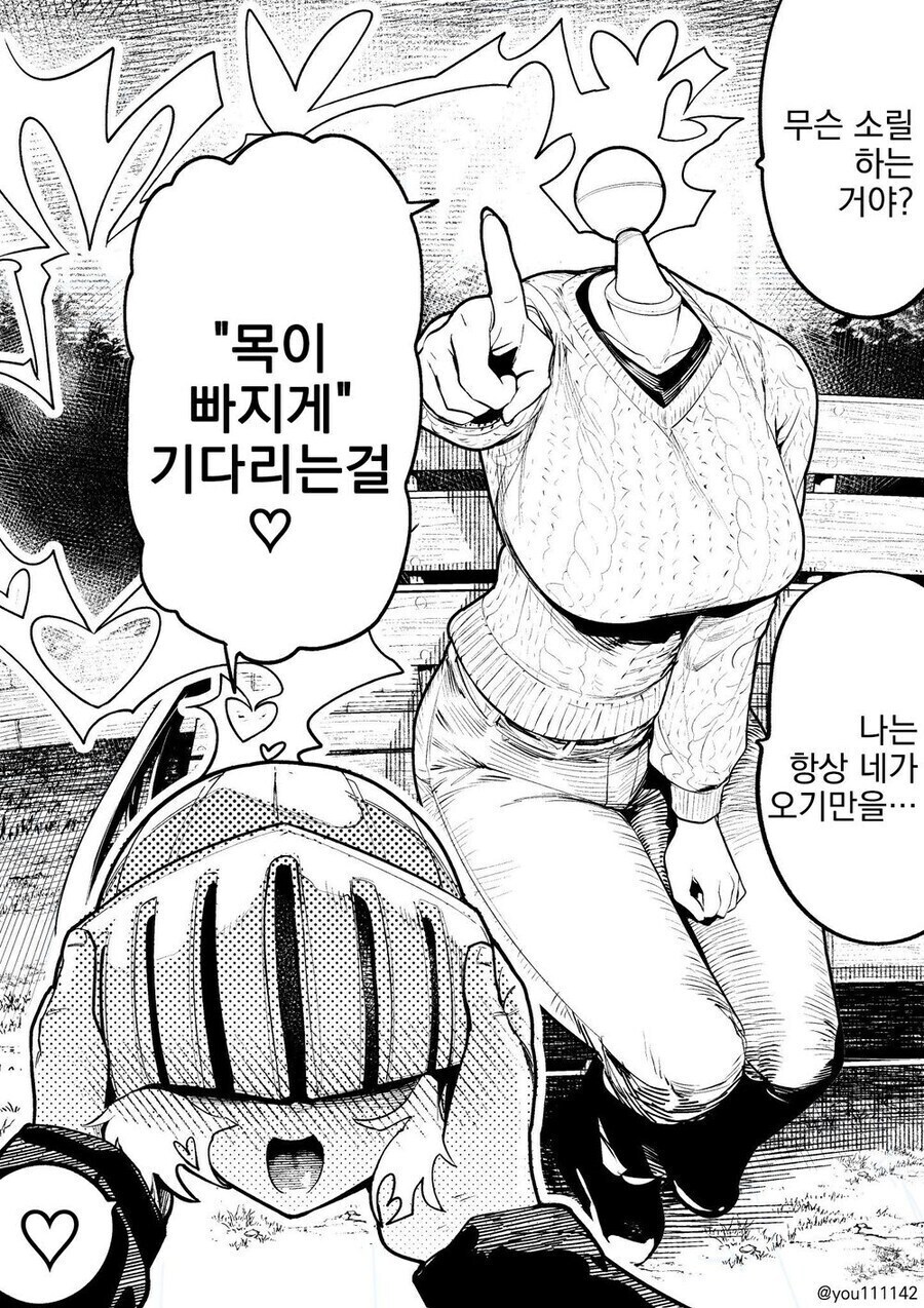 가슴이 엄청 큰 듀라한 여자친구.manga_1.jpg