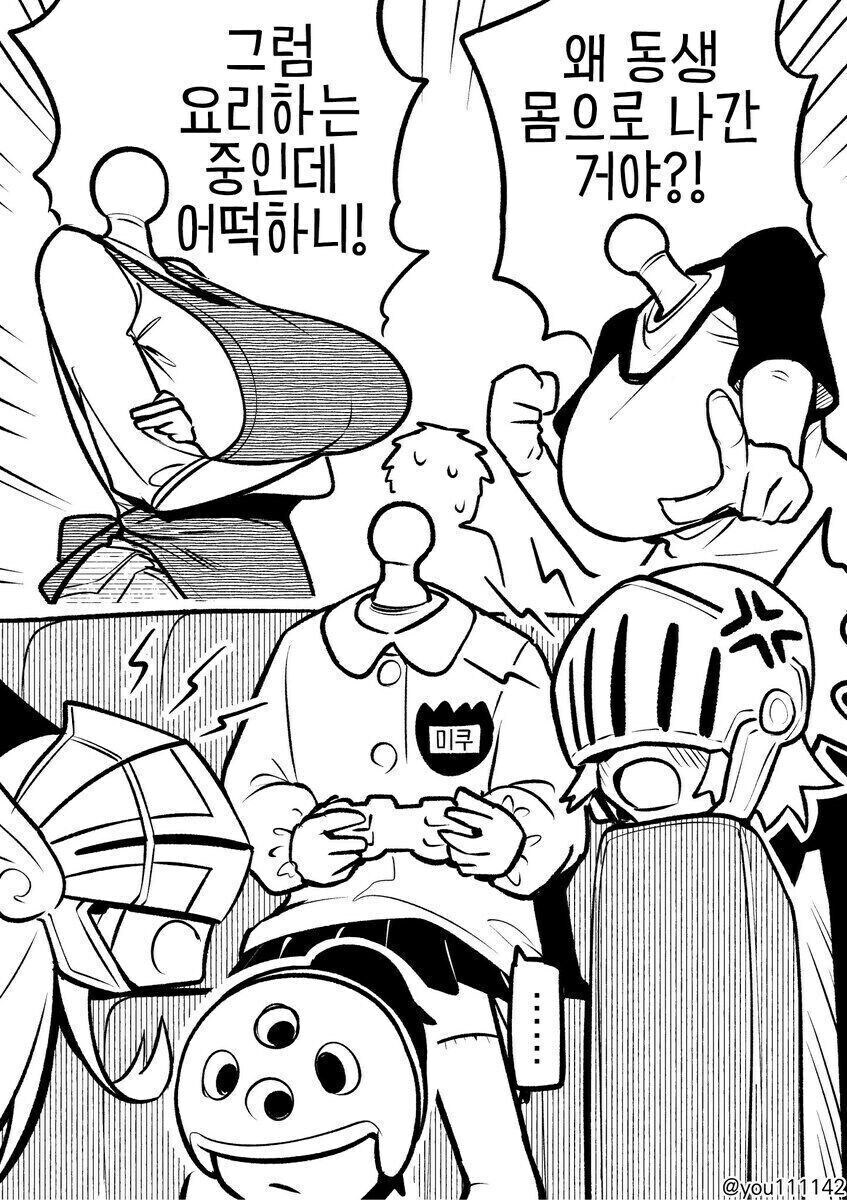 가슴이 엄청 큰 듀라한 여자친구.manga_5.jpg