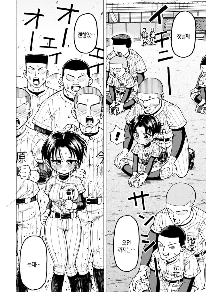 귀여운 여자애로 되어버리는 병.manga_10.jpg