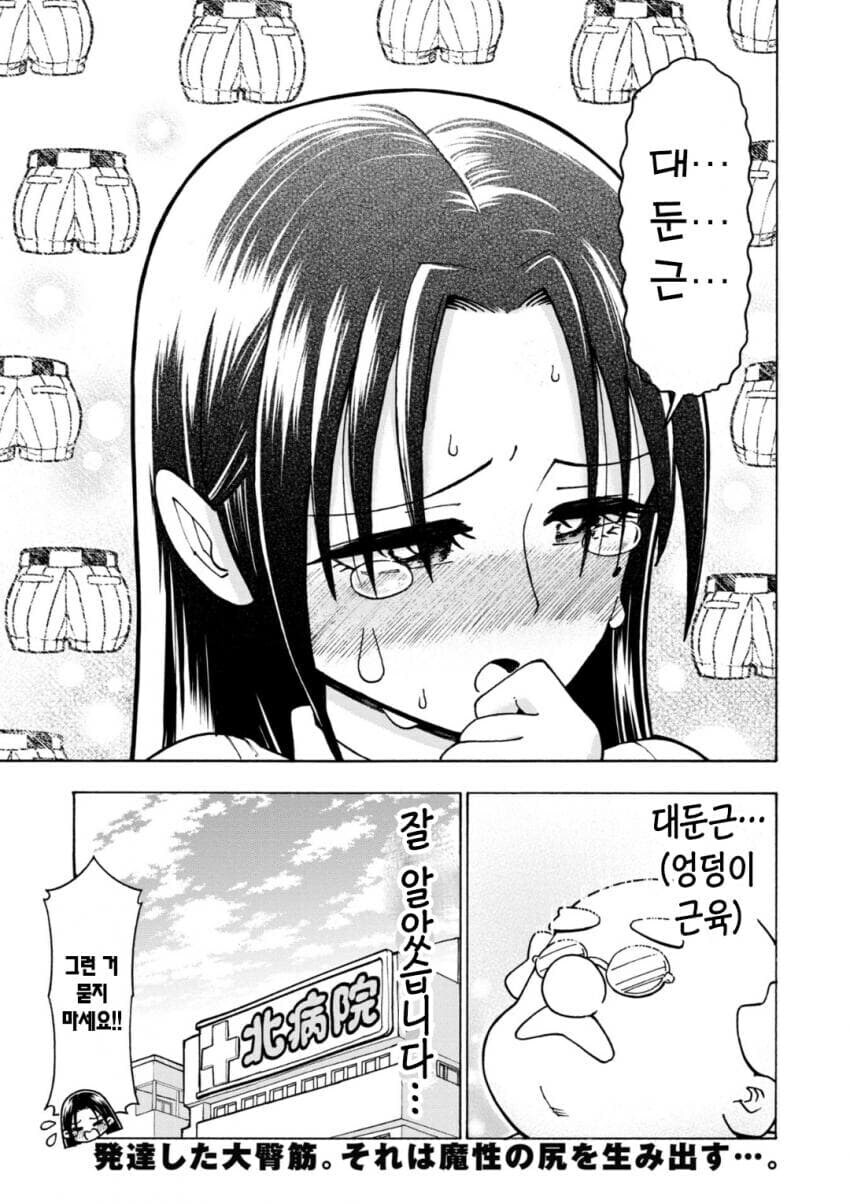 귀여운 여자애로 되어버리는 병.manga_13.jpg